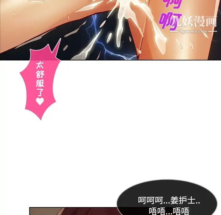 长腿姐姐 - 第18话 - page 102