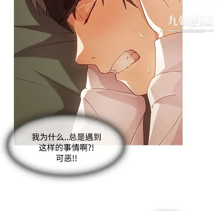 长腿姐姐 - 第18话 - page 105