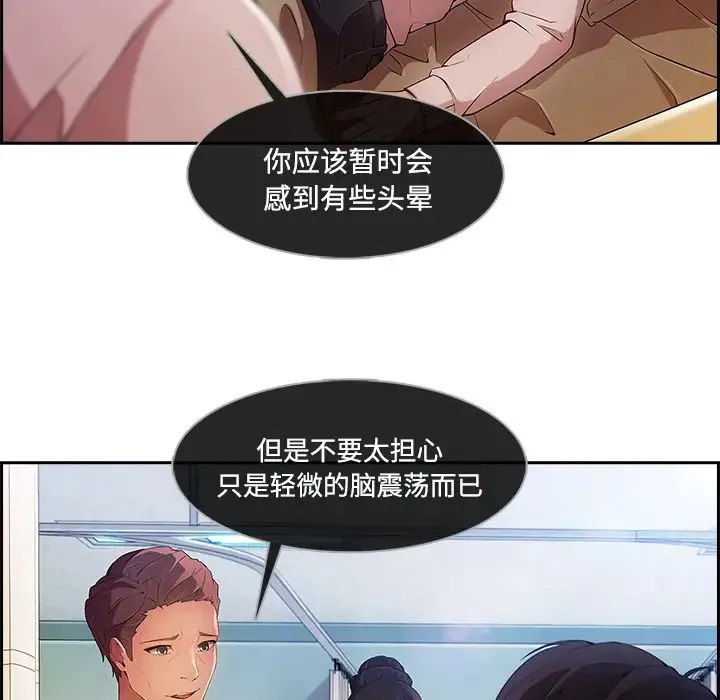 长腿姐姐 - 第18话 - page 113
