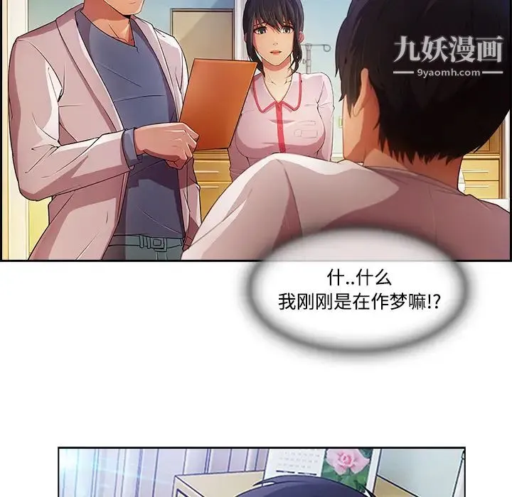 长腿姐姐 - 第18话 - page 114