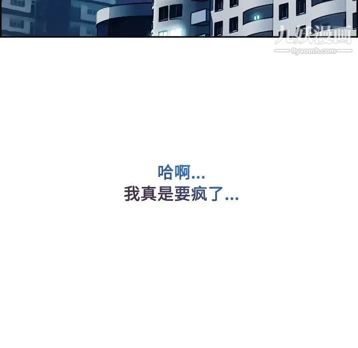 长腿姐姐 - 第18话 - page 117