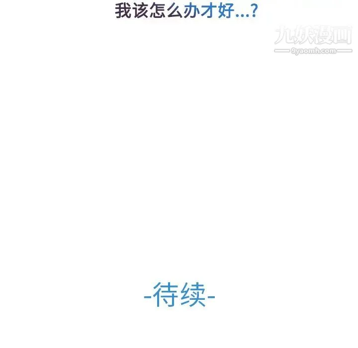 长腿姐姐 - 第18话 - page 125