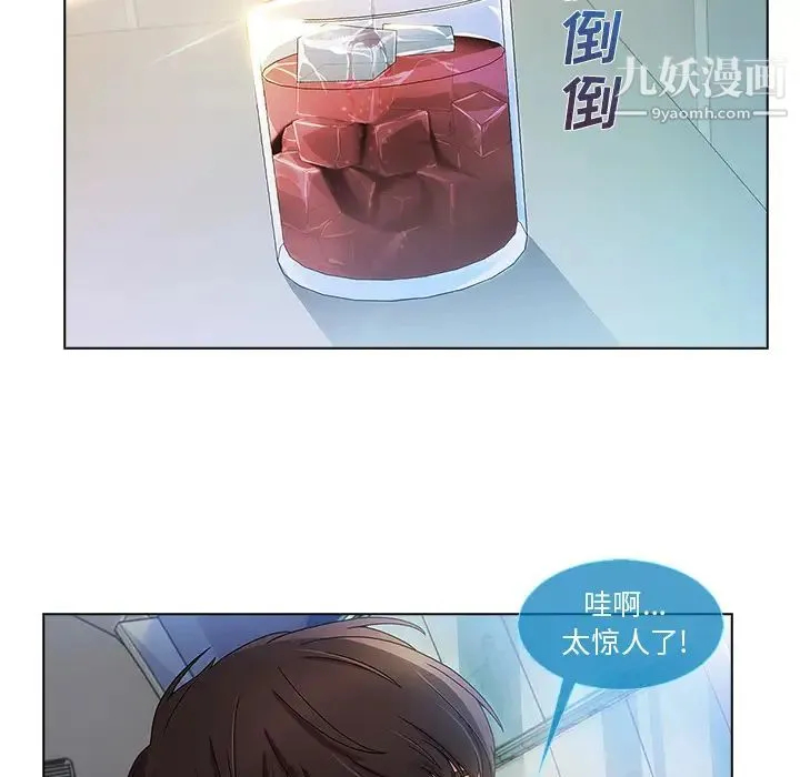 长腿姐姐 - 第21话 - page 7