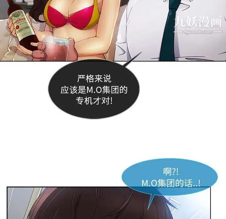 长腿姐姐 - 第21话 - page 10