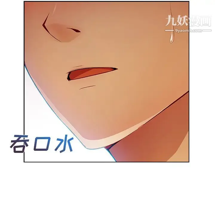 长腿姐姐 - 第21话 - page 15
