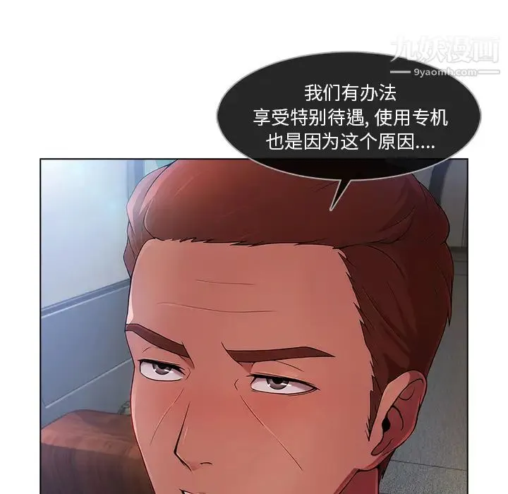 长腿姐姐 - 第21话 - page 16