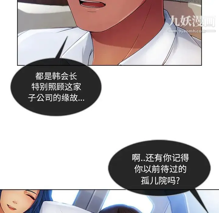 长腿姐姐 - 第21话 - page 17