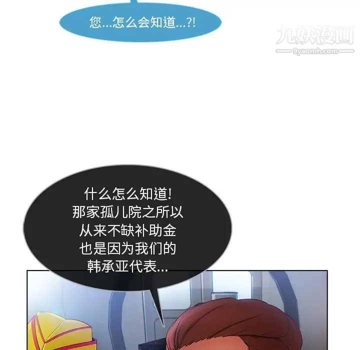 长腿姐姐 - 第21话 - page 19