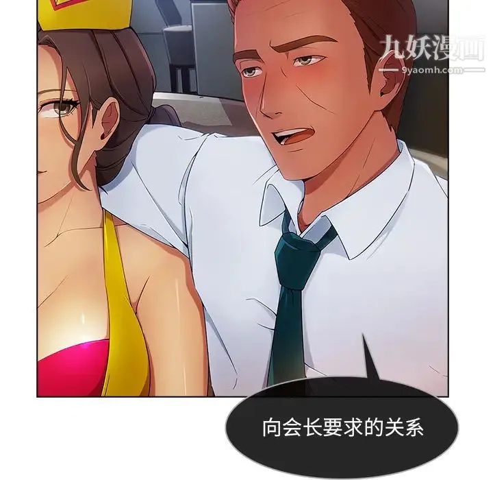 长腿姐姐 - 第21话 - page 20