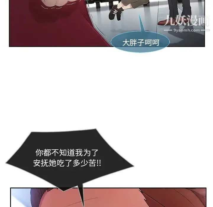 长腿姐姐 - 第21话 - page 22