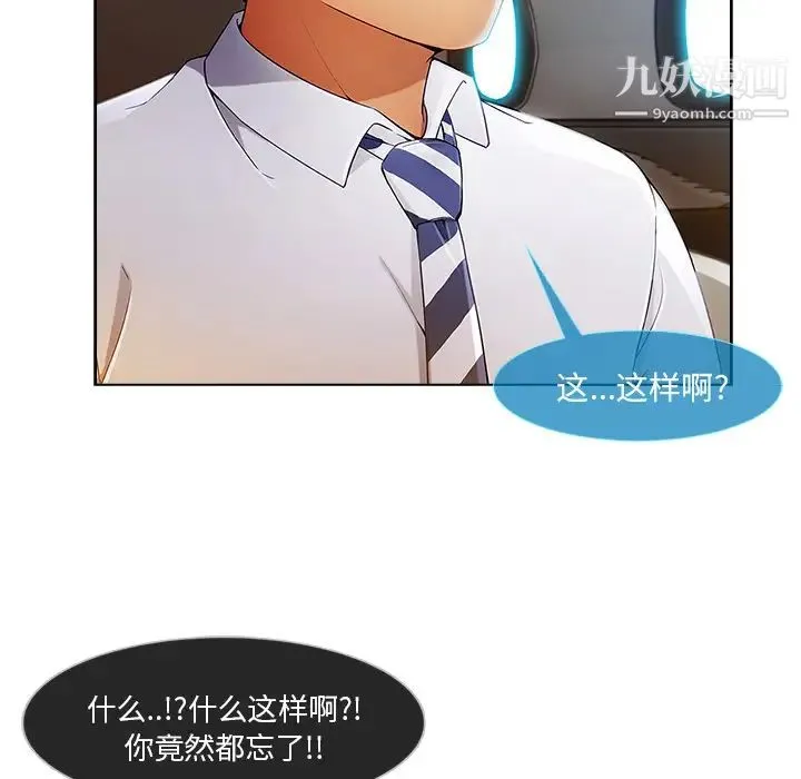 长腿姐姐 - 第21话 - page 25