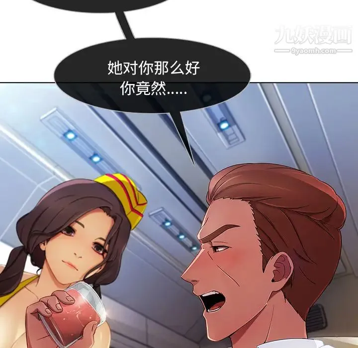 长腿姐姐 - 第21话 - page 26