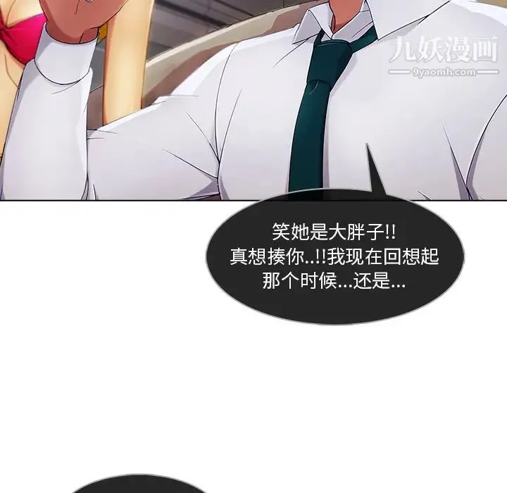长腿姐姐 - 第21话 - page 27