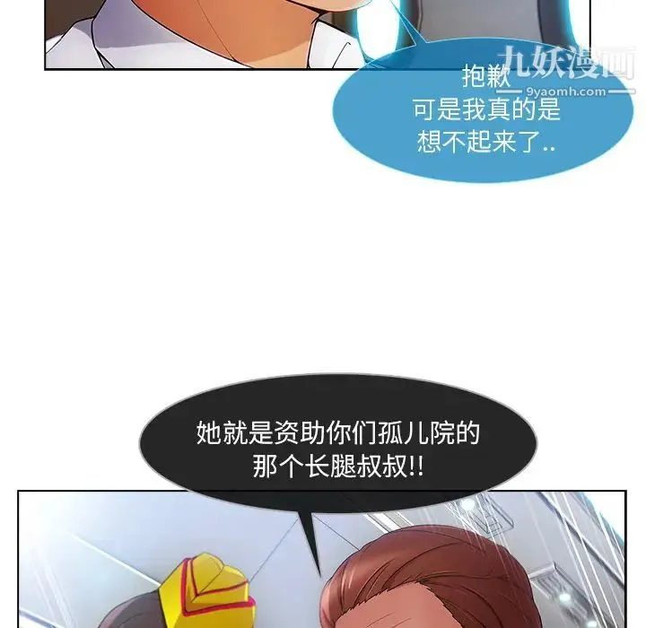 长腿姐姐 - 第21话 - page 30