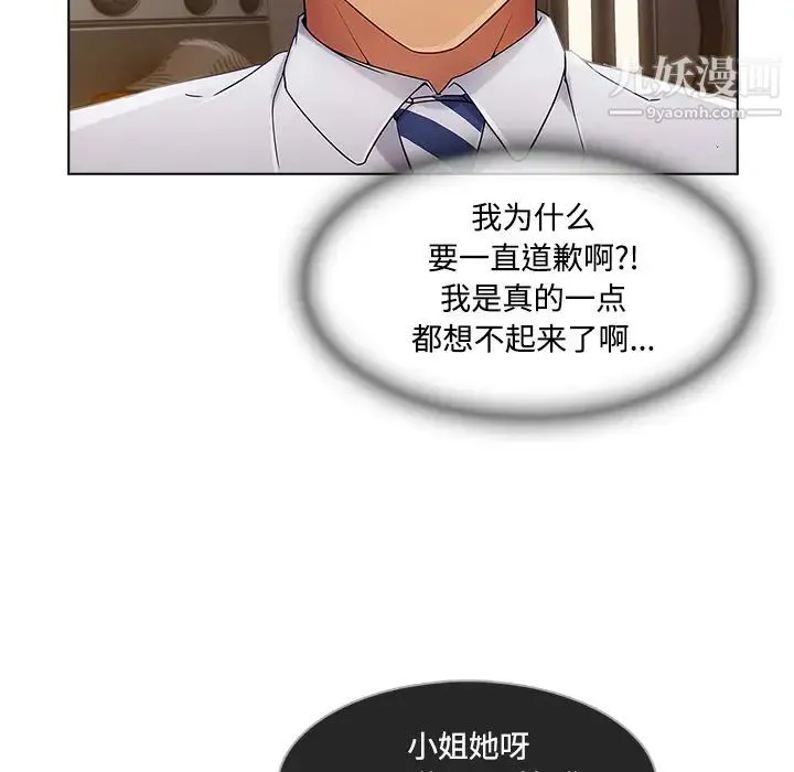长腿姐姐 - 第21话 - page 33