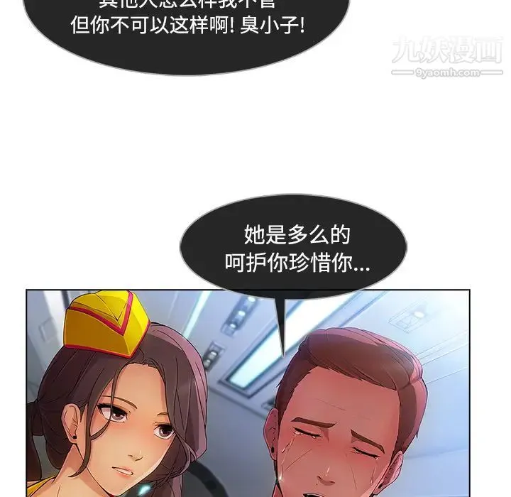 长腿姐姐 - 第21话 - page 36