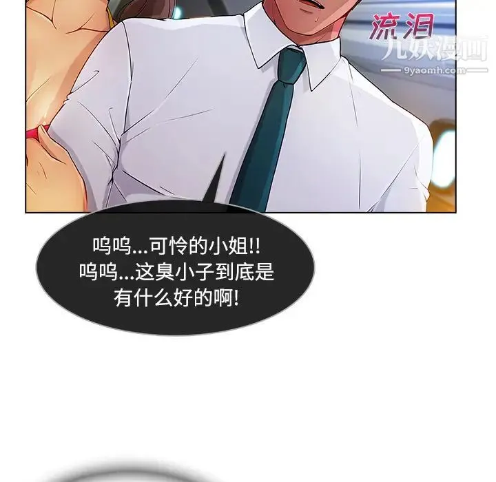 长腿姐姐 - 第21话 - page 37