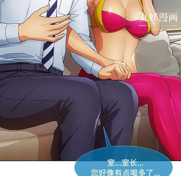 长腿姐姐 - 第21话 - page 39