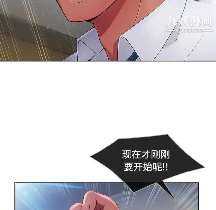 长腿姐姐 - 第21话 - page 42