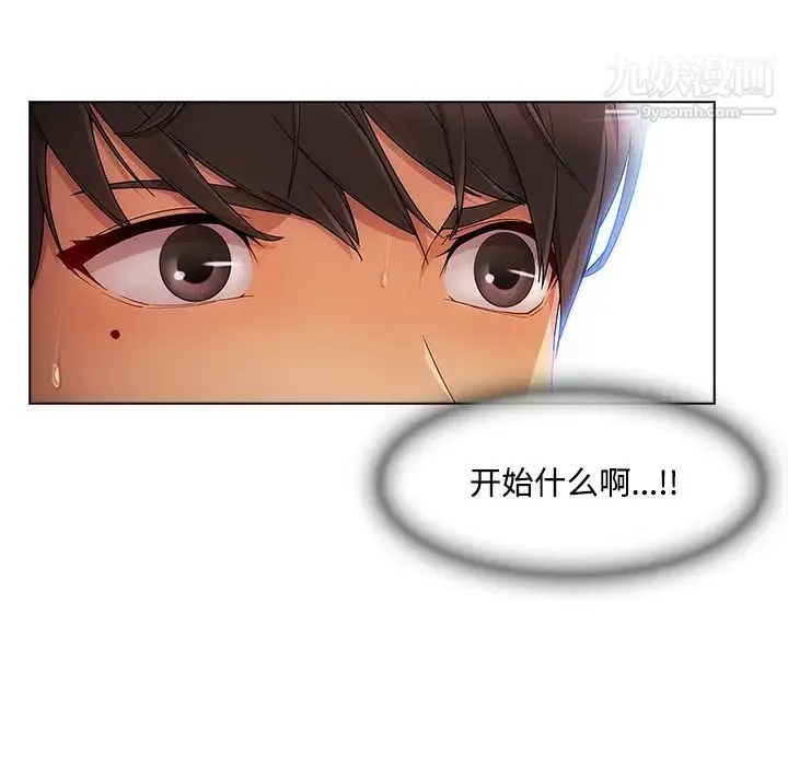 长腿姐姐 - 第21话 - page 44