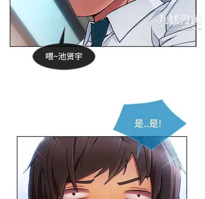 长腿姐姐 - 第21话 - page 52