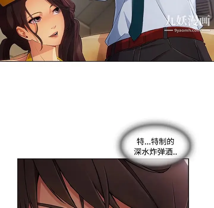 长腿姐姐 - 第21话 - page 55
