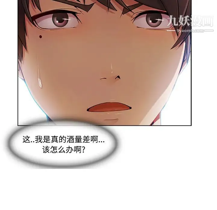 长腿姐姐 - 第21话 - page 56