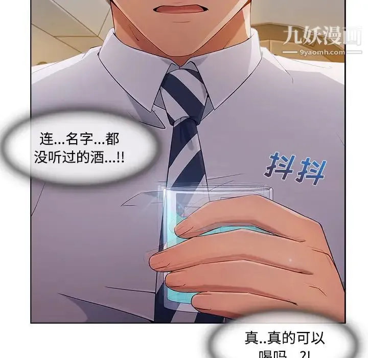 长腿姐姐 - 第21话 - page 63