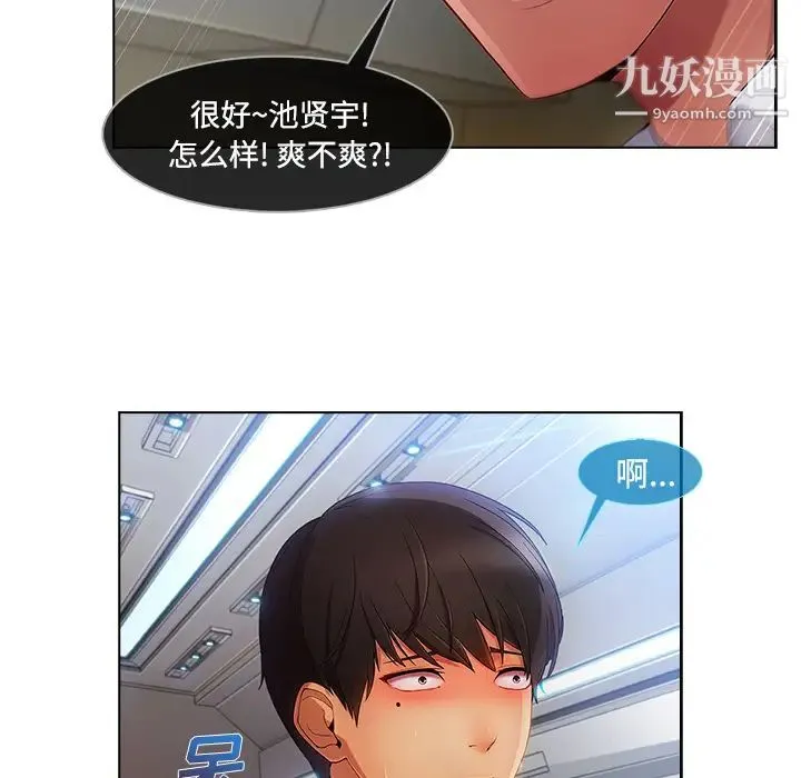 长腿姐姐 - 第21话 - page 69