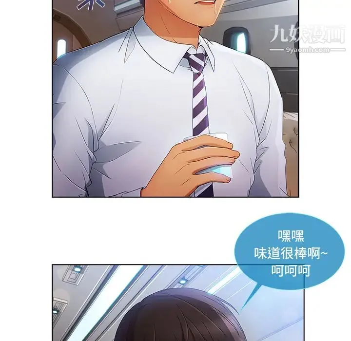 长腿姐姐 - 第21话 - page 70