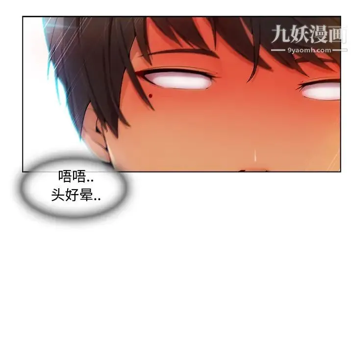 长腿姐姐 - 第21话 - page 76