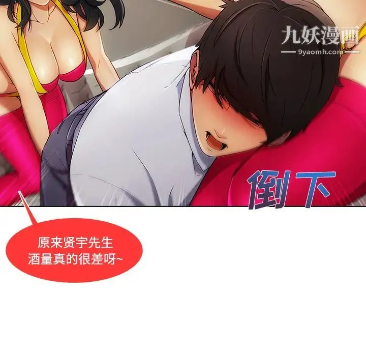 长腿姐姐 - 第21话 - page 78