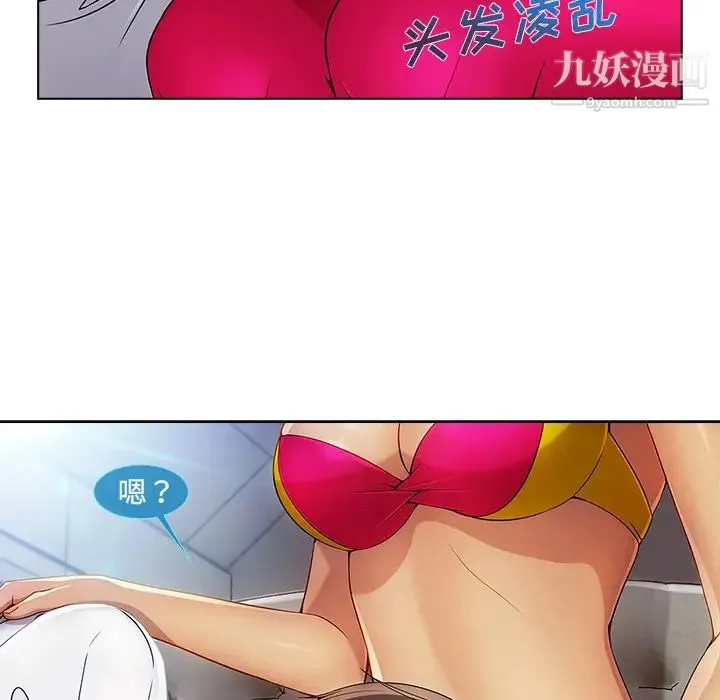 长腿姐姐 - 第21话 - page 82
