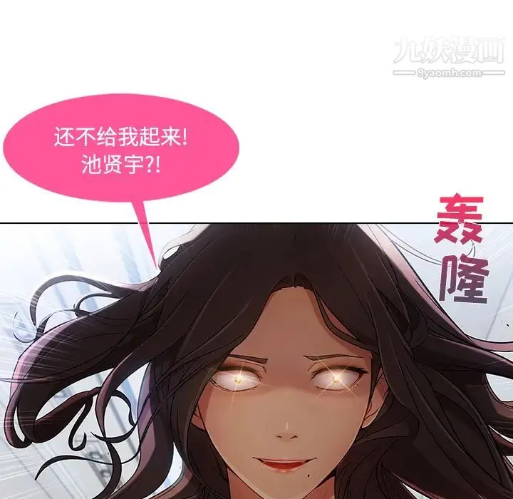长腿姐姐 - 第21话 - page 85
