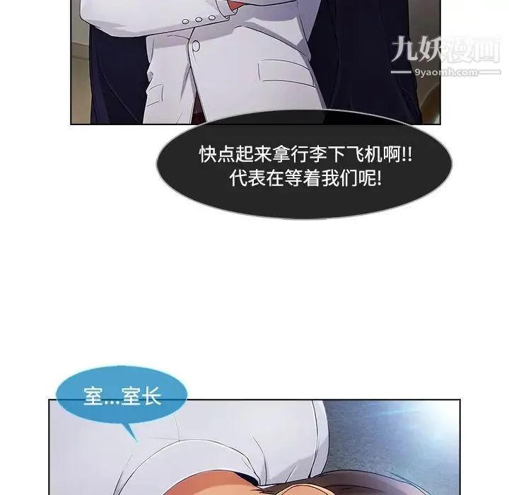 长腿姐姐 - 第21话 - page 91