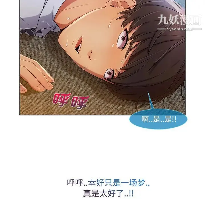 长腿姐姐 - 第21话 - page 92