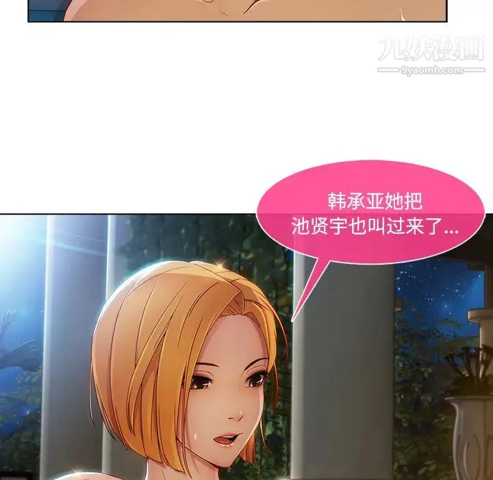 长腿姐姐 - 第21话 - page 100
