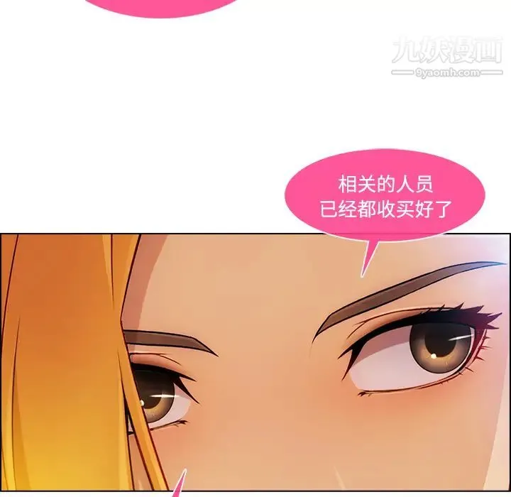 长腿姐姐 - 第21话 - page 106