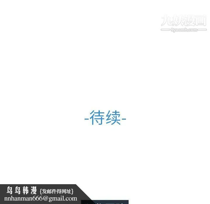 长腿姐姐 - 第21话 - page 112