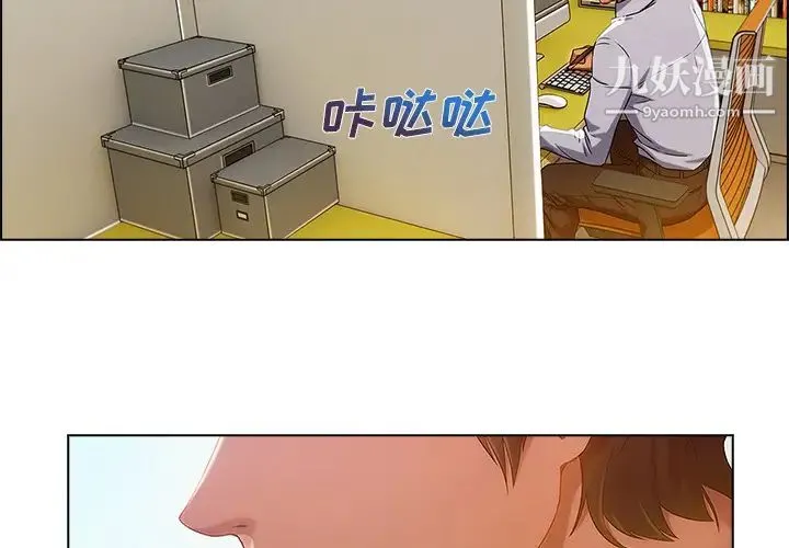长腿姐姐 - 第19话 - page 4