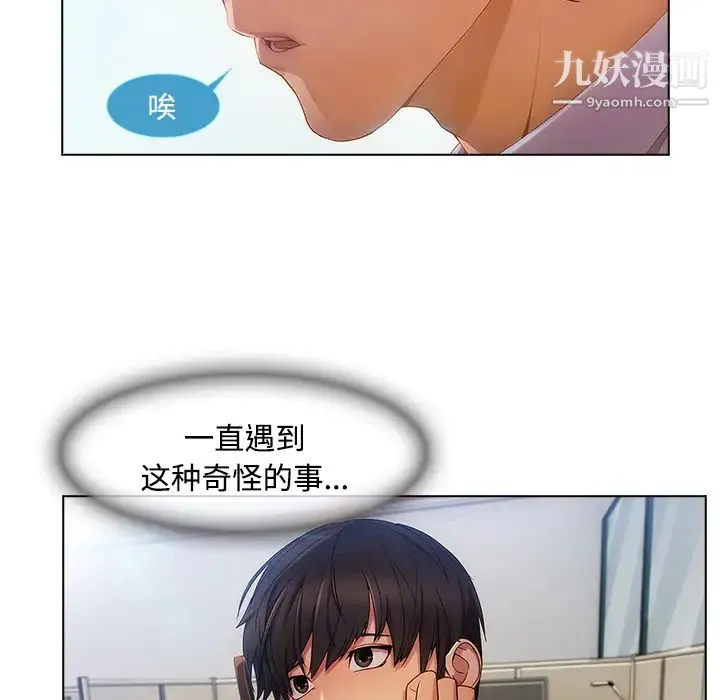 长腿姐姐 - 第19话 - page 5