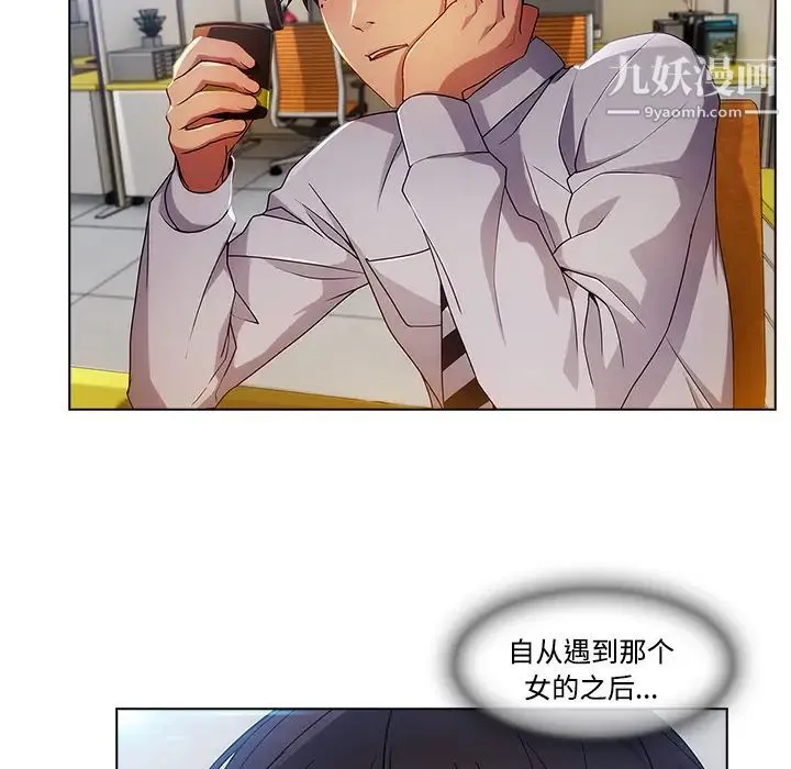 长腿姐姐 - 第19话 - page 6