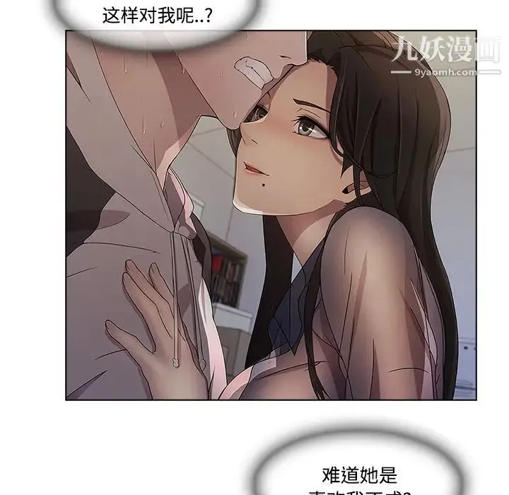 长腿姐姐 - 第19话 - page 9