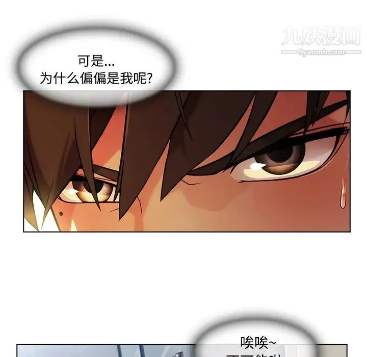 长腿姐姐 - 第19话 - page 11