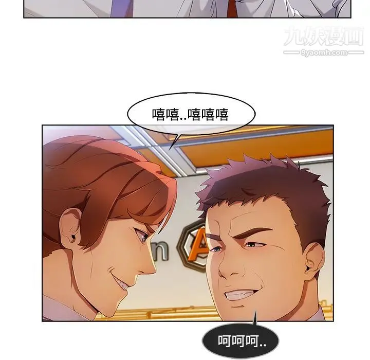 长腿姐姐 - 第19话 - page 17