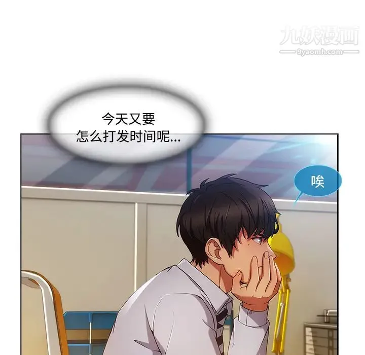 长腿姐姐 - 第19话 - page 18