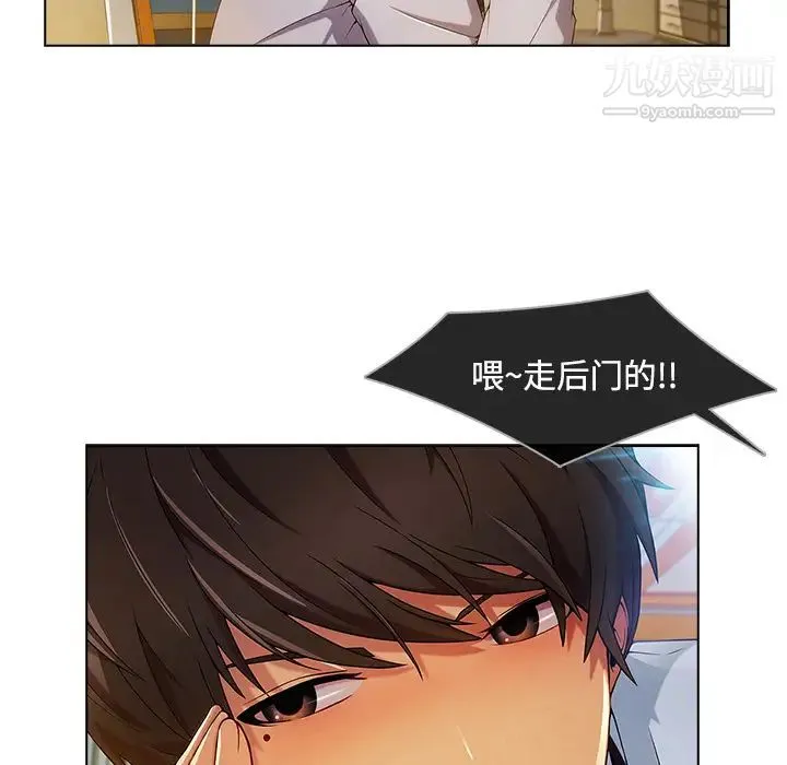 长腿姐姐 - 第19话 - page 19