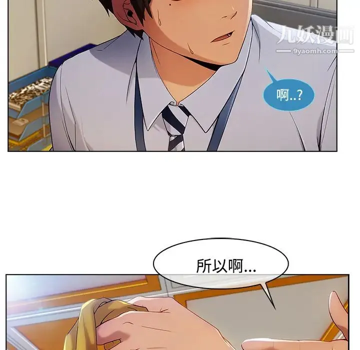 长腿姐姐 - 第19话 - page 24