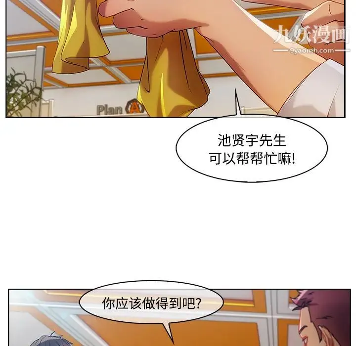 长腿姐姐 - 第19话 - page 25