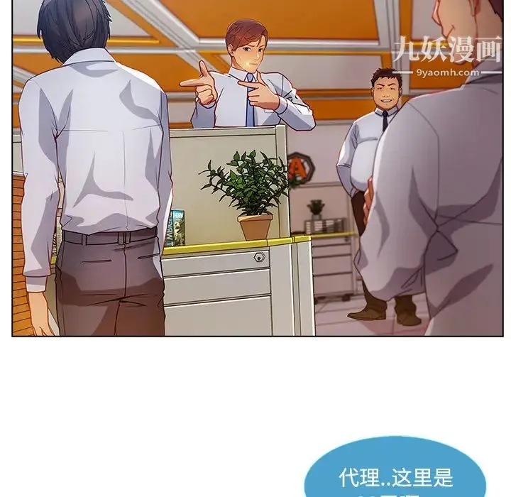 长腿姐姐 - 第19话 - page 26